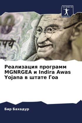 Realizaciq programm MGNRGEA i Indira Awas Yojana w shtate Goa